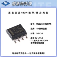 ԭ�b��Ʒ UCC27211DDAR SOIC-8 4A 120V ���ŘO����оƬ