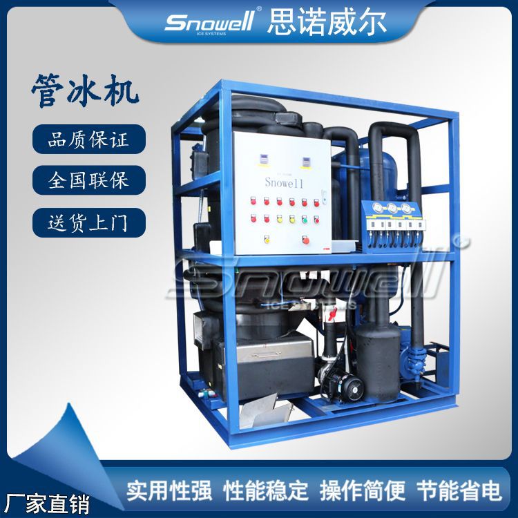 日产1000公斤管冰机 制冰设备304不锈钢制冰机蒸发器食用冰制冰机