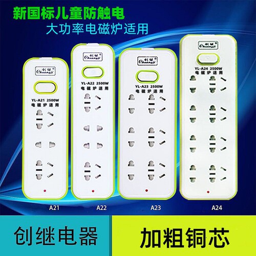 High-power plug-in board power supply desktop socket 8-position wiring board computer mobile phone charging strip wholesale