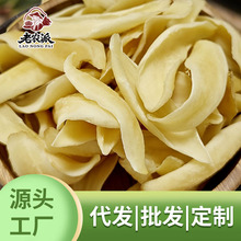 厂家新货批发湖南龙牙百合干片250g/袋代发食用散装干货代工百合