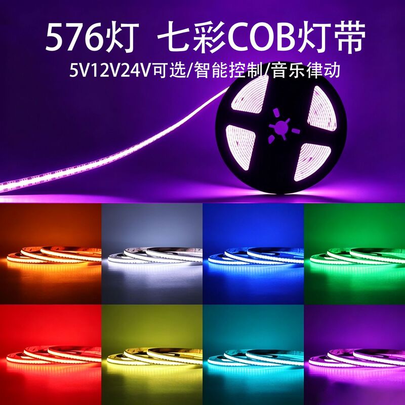 8mm colorful COB LED strip with 576 LEDs, featuring color-changing and smart control, ideal for home decoration and creating a vibrant atmosphere 8mm colorful COB LED strip with 576 LEDs, featuring color-changing and smart control, ideal for home decoration and creating a vibrant atmosphere
