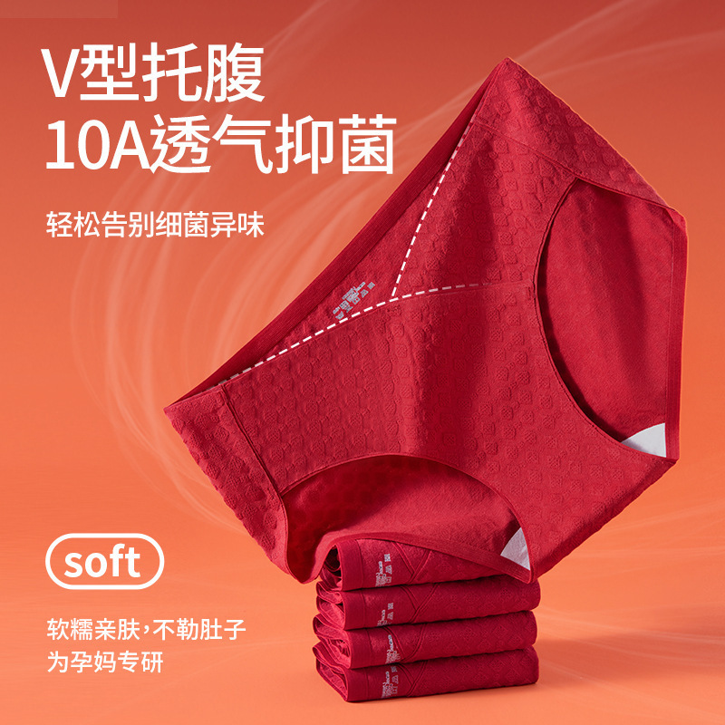 Big Red Zodiac Year Pure Cotton V-Shaped Belly Support Maternity Underwear 10A Grade Breathable Antibacterial Cotton Crotch Large Size Women's Underwear