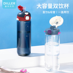 潮流雙飲杯兒童塑料水壺高顏值學生運動太空杯創意兩用吸管杯子