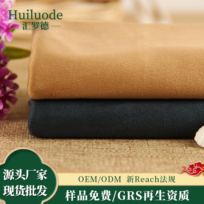 磨毛纬编针织麂皮绒 鹿皮绒面料 烫金面料布环保认证