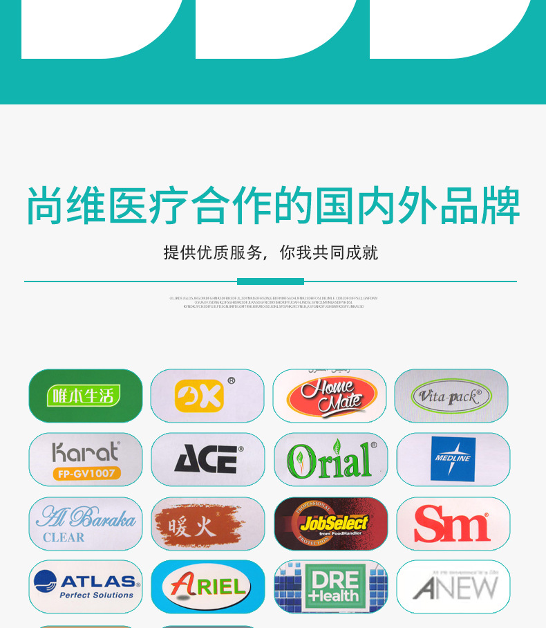 食品级尚维通用详情_06