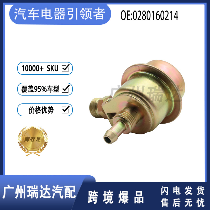0280160214 94411019801 para el sensor de ajuste de presión de combustible Porsche
