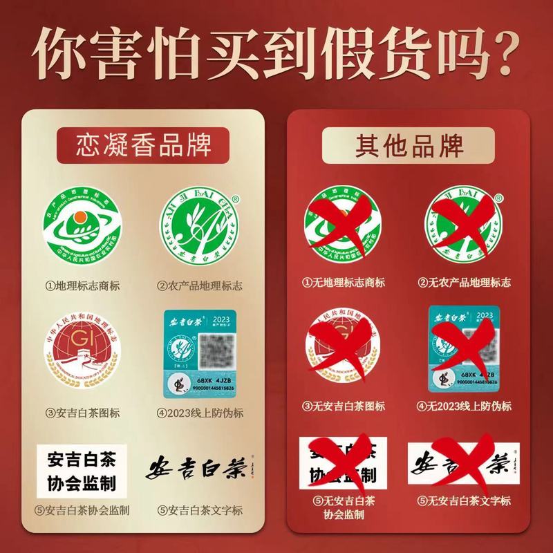 恋凝香正宗安吉白茶年新茶上市正宗特级明前嫩芽绿茶茶叶高档袋装|undefined