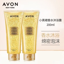 雅芳AVON小黑裙体乳沐浴露闪耀香体乳留香秋冬润肤滋润体乳