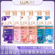 LUX力士沐浴露精油香氛沐浴乳幽莲魅肤恒久樱花劳保单位批发福利