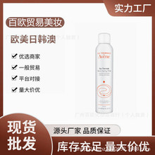 法国雅様/漾舒护活泉水喷雾300ml大喷补水保湿化妆水爽肤水敏感肌