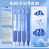 Lepai Super Soft Sky Blue New Product ST pen head Plugs in a neutral pen to quickly dry the pen, smooth the elementary school student junior high school exam