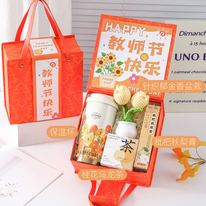 教师节礼物送女老师实用高档2025新款定.制刻字保温杯伴手礼盒小|undefined