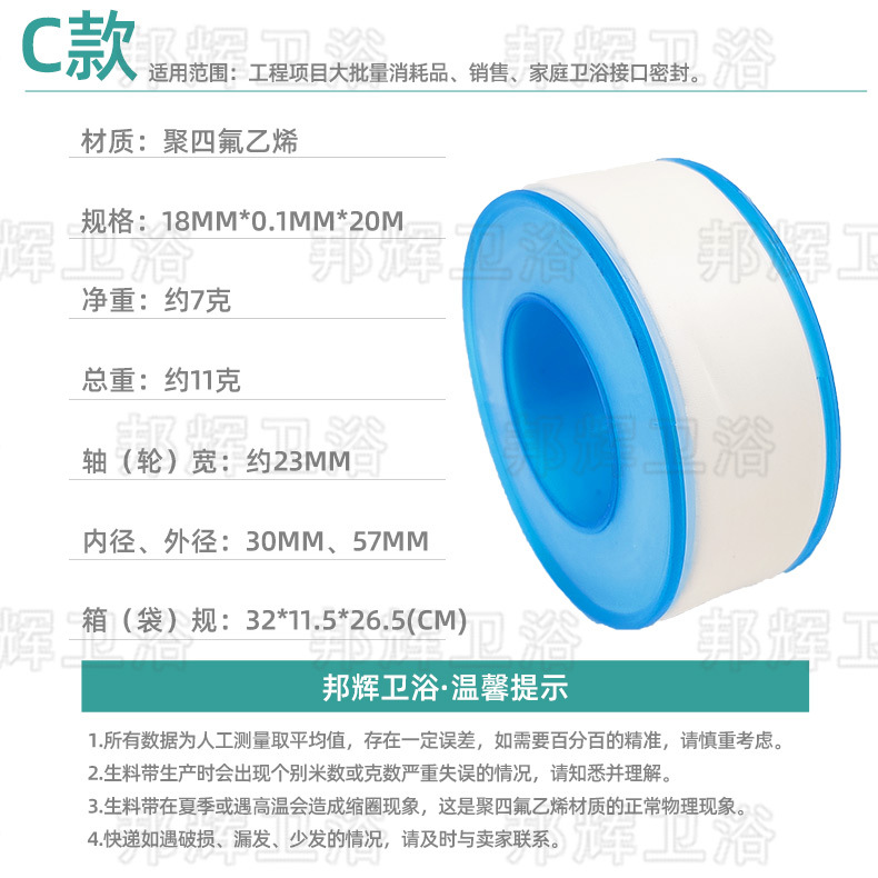Engineering type C (7 grams 20 meters)