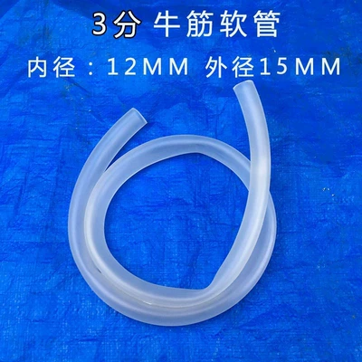 Hoses, Pvc Corrosion-Resistant Fish Tank automobile water pipe - 2m-inner-diameter-12-mm-outer-diameter-15-mm-2-cable-ties-included