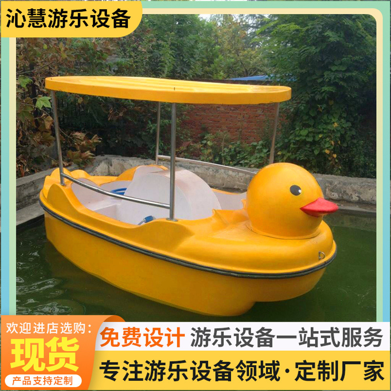 Patel de patos tradicional de 4 personas autodrangue de 4 asientos Patel de patos parque de atracciones turísticas barco de atracción