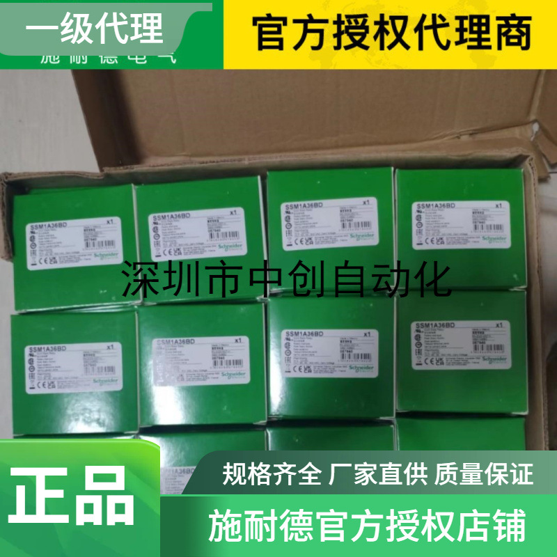 施耐德授权代理优惠供应继电器SSM1A36BD SSM1D36BD SSM1A112BDR
