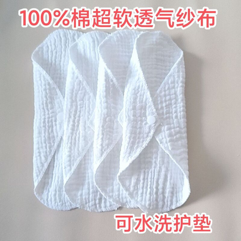 纯棉纱布可洗卫生巾透气防过敏重复使用女士内裤分泌物防漏瑜伽|undefined