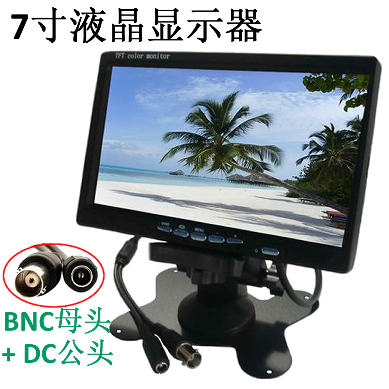 加尼鹰7寸显示器高清BNC接口家用车载监控工程安装调试通用12V24V