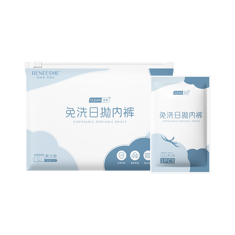 使い捨て下着男性純綿滅菌無菌平角三角五条旅行出張大サイズ無洗|undefined