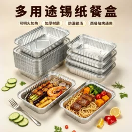 一次性餐盒;一次性铝箔;一次性碗碟