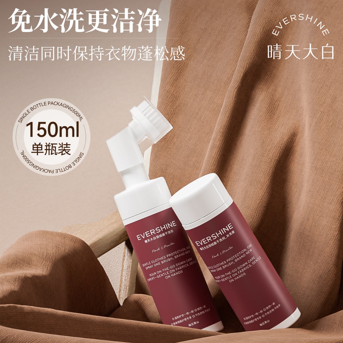 Evershine Sunny Day White down Jacket Cleaning Agent Water-Free Household Cleaner Dry Cleaning Agent Degreasing Magic Tool