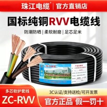 �齭늾���|RVV�o�׾����˼��~о2/3/4о�Դ��1.5/4/6ƽ��ܛ��