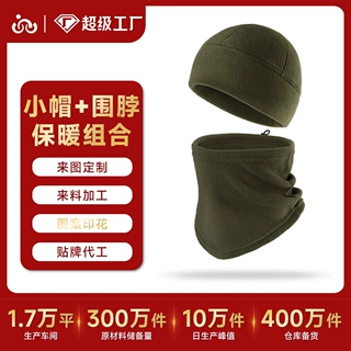 定制滑雪登山摇粒绒护颈围脖男女户外防风防寒头盔内衬运动包头帽