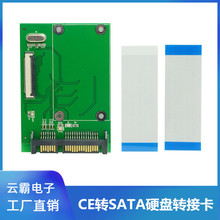 CE�DSATAӲ�P�D�ӿ�ZIF/CE�DSATA����SSD�̑BӲ�P�D�ӿ�/��/��/��