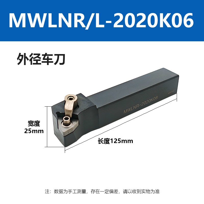 ����̨����»�⾶����Ӳ�ʺϽ�MCLNR-2525M12MWLNR--2525M08�ֻ�