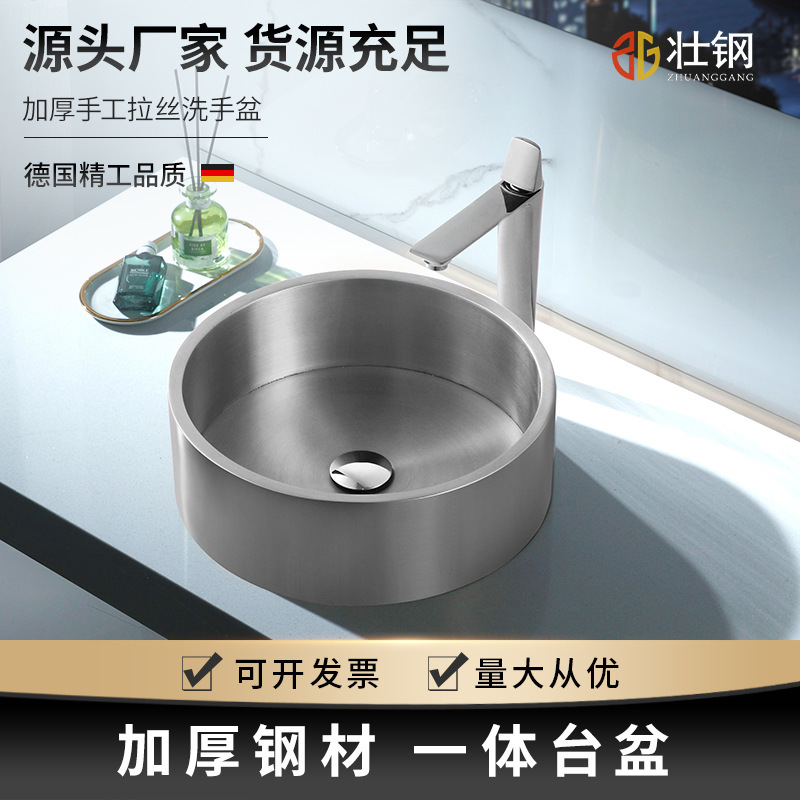 Stainless Steel Table Basin Wash Basin Homestay Outdoor Balcony Wash Basin Bar Toilet Hotel Thick Side Wash Basin