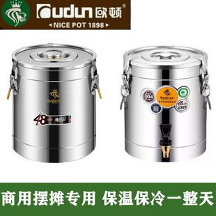 Sheraton Orton 304 Stainless Steel Thickened Insulation Bucket Dragon-free Single Tap Oil Bucket with Lid Rice Bucket Milk Tea Bucket