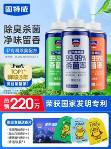 Suitable for Goodway car interior odor removal, deodorization, sterilization spray, air freshener, car air conditioning purifier