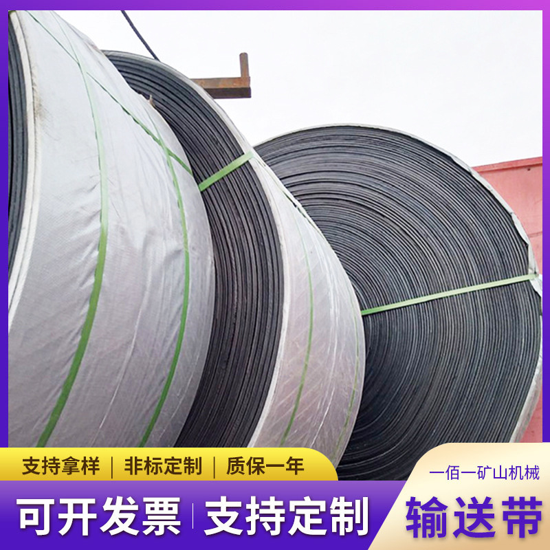 尼龙输送带防滑挡边皮带 工业橡胶环形传送带耐磨阻燃尼龙输送带