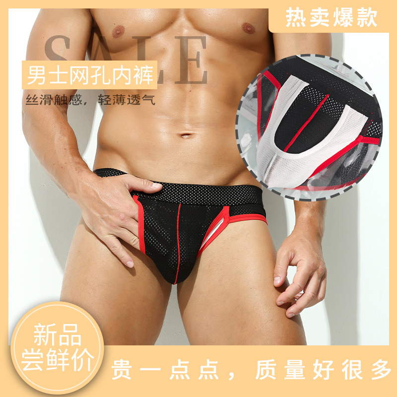 Calzoncillos de separación tipo bala para hombres de nuevo estilo, calzoncillos de bolsillo escrotal, pantalones cortos para niños delgados con apertura lateral transpirable, cabeza