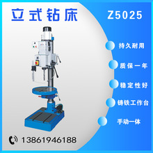 西菱圆柱立式钻床Z5030/Z5025/Z5025B/Z5140A/B齿轮变速 带冷却