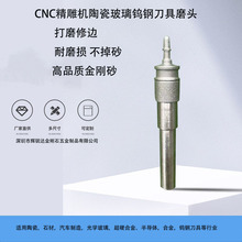 电镀金刚石CNC刀具砂刀精雕机手机玻璃专用磨头可来图做