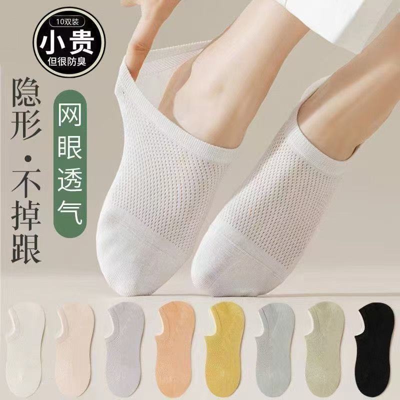 Pure Cotton Low-Cut No-Show Socks for Men and Women, Solid Color, Thin Mesh, Breathable, Non-Slip Silicone Sole, Invisible Socks Made from Xinjiang Cotton