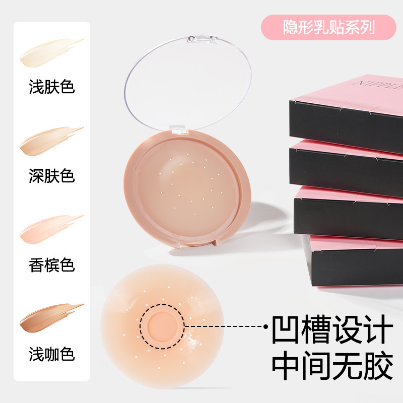 露出防止パッチ、ファンデーション液用穴あきカップ、シリコン胸パッド、目立たない跡が残らない女性用キャミソール用超薄型接着剤不要自己粘着乳パッド|undefined