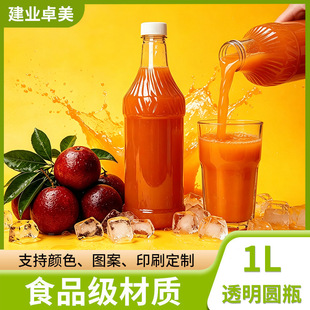 1L͸���Aƿ 1��2��͸��һ����PET����ƿ�ӹ�֭��÷��ţ�̰��b��ƿ
