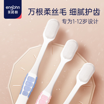 英格翰 儿童牙刷软毛一岁宝宝1-2-3-5-6-7-10岁婴幼儿超细毛男孩|ru