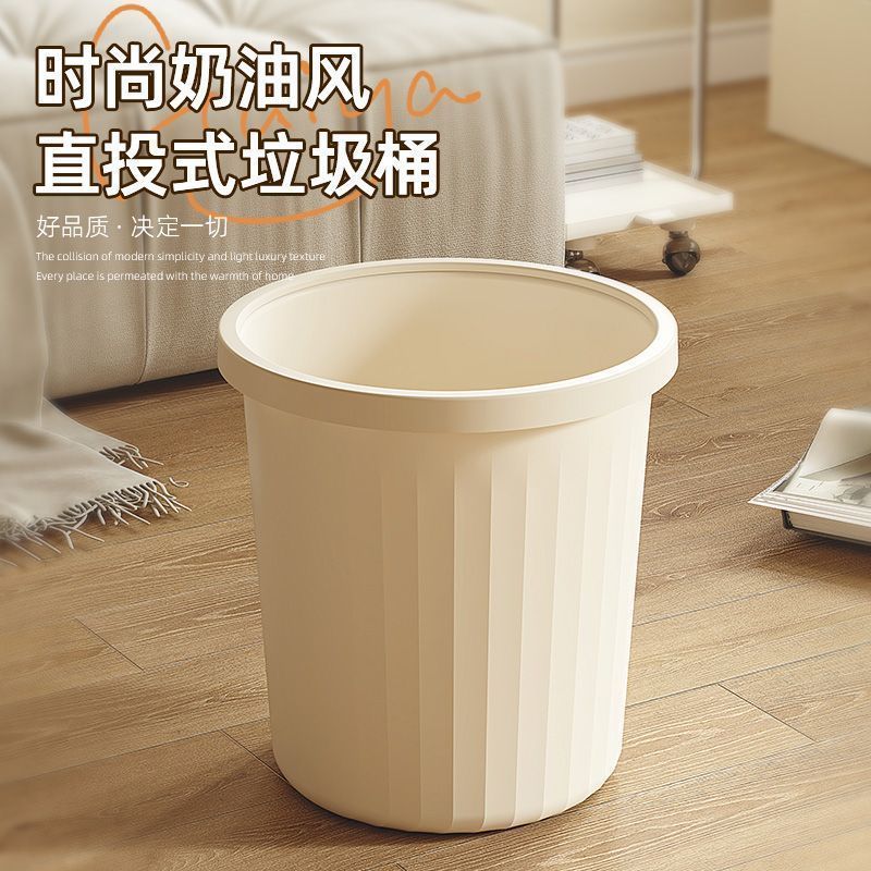Cream-Style Trash Can for Home Use, Large Capacity for Living Room, Kitchen, Bedroom, Bathroom, Toilet, Office, with a Press Ring Paper Basket