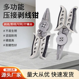 剥线钳;压接钳;其他钳类工具