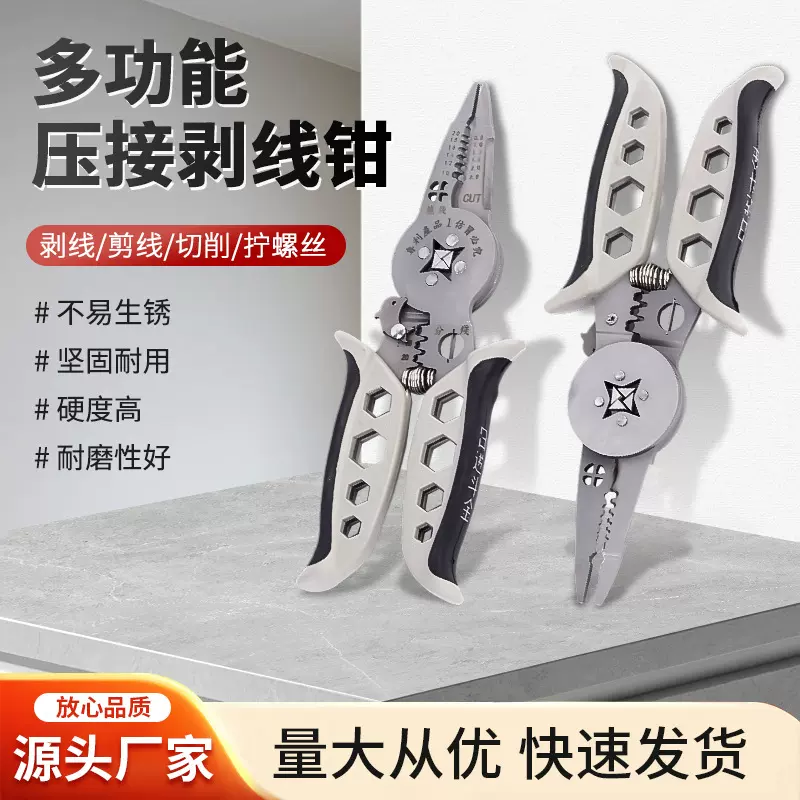 新款多功能中心大盘压接钳拧螺丝剥线分线绕线扒皮电工工具压线钳