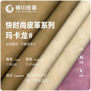 �͹��pɫ0.65mm����PU�� �r����Ů�b����ƤѝƤȹ����S��ֱ��
