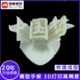 成型快速定制耐高温复模