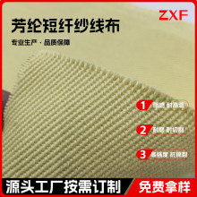 SƷ]w͸ߜȼAramidϸߏĥWp