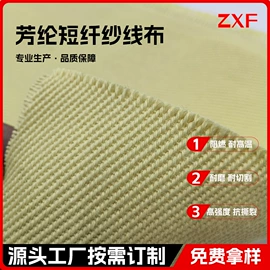 绳子类;功能性面料;织带