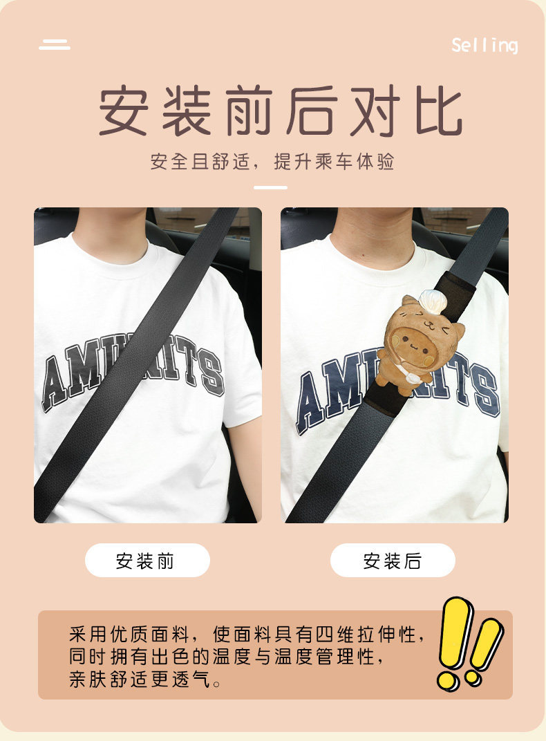 Yierbubu Car Seatbelt Shoulder Pad Anti-Neck Strain Women's Decorative High-End Couple Plush Shoulder Cover