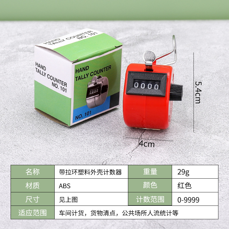 糖果色机械计数器人流量带底座记数器仓库手按点数器流水线计数器|undefined