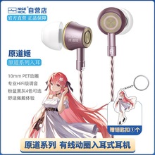 NiceHCK姬入耳耳机有线HiFi高音质耳机typec转接线控睡眠